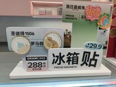 -GRAMCAKE一克甜品(昙华林花园山店)