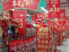 -家乐福(八宝街店)