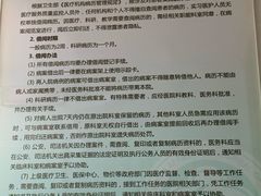 -中山大学附属第六医院(院本部)