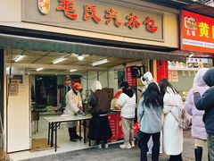 -毛氏汽水包(山海关路店)