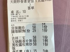 -天厨妙香素食餐厅(清华店)