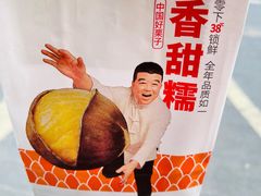 -薛记炒货(南京福园街店)