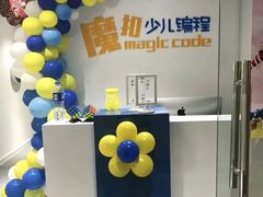 -魔扣少儿编程(格调中心店)