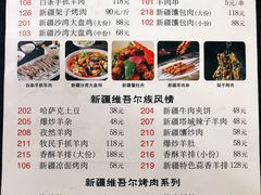 菜单-丝路香妃清真餐厅·新疆菜