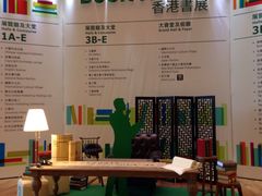 -香港会议展览中心演讲厅