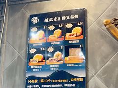 -赵记素斋·绿豆馅饼(钟楼小区店)