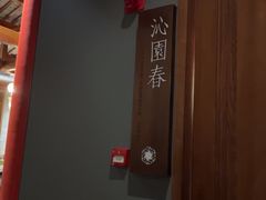 -宝燕壹号景观餐厅(龙盛国际商业广场店)