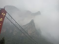 -神农山景区