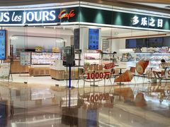 -多乐之日(颐堤港店)