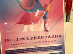 -冰纷万象滑冰场(深圳万象城店)
