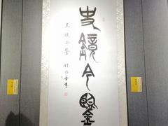 大堂-亮宝楼国宴+文化陕菜