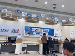 -中国电信(四川北路营业厅)