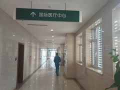 -中国医科大学附属第一医院(浑南院区)