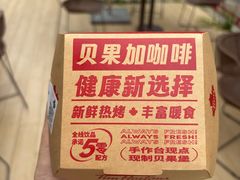 -Tims天好咖啡·贝果(华侨城步行街店)