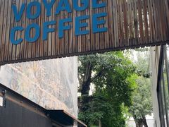 -VOYAGE COFFEE 咖啡烘焙工坊店(798艺术区店)
