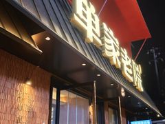 -单家老院·院子里的青岛菜(沙子口店)