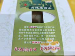 -酥满溢绿豆饼(共和新路店)