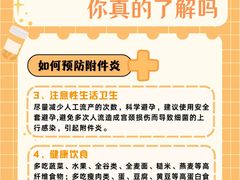 -苏州苏城医院·综合医院