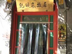 -晋阳饭庄(虎坊桥店)