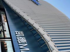 -凯德MALL(望京店)