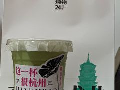 -炖物24章·顺时轻养茶(杭州大厦店)