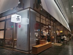 门面-tea'stone (万象天地店)