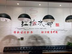 -红糖水都·女生特炖·中式滋补炖(北辰店)