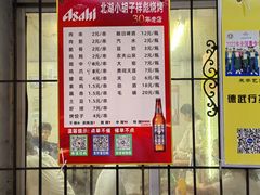 -小胡子祥彪烧烤(北湖总店)