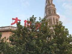 -德大西餐社(云南南路店)