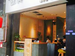 门面-做得清补凉(上邦店)