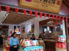 -嘉华鲜花饼(四方街旗舰店)