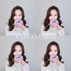 -P.STYLE 派斯造型