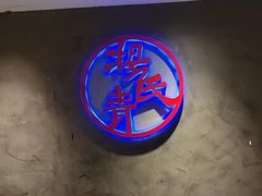 -杨氏青龙虾·羊蝎子(托乐嘉店)