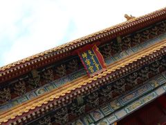 -横店影视城明清宫苑园区