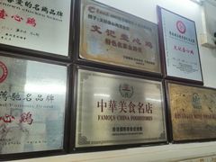-文记壹心鸡(宝华路店)