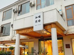 -加顺农场餐厅