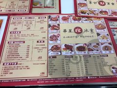 菜单-華人 華星冰室(氹仔 店)