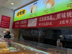 -酥翁·PASTRY糕点(牡丹园店)