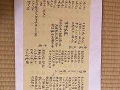 大分产关鲭鱼-紫· 割烹  Kappo Murasaki