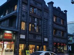 -盘飧市(春熙路店)