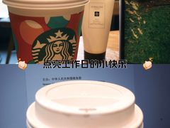 -星巴克(浙大紫金港校区店)