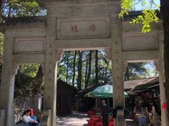 -南岳衡山风景名胜区