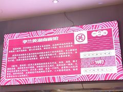 -李兰英湖南面馆(护国路店)