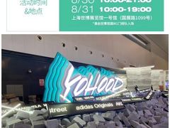 -东浩兰生上海世博展览馆