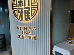 -新雅(丰盛里店)