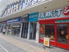 -万达广场(龙湾店)