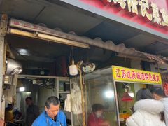 -正宗上海陆记熏鱼