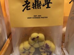 -老鼎丰糕点铺子(国贸商城店)