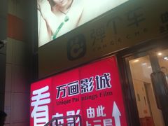 -星恒影城