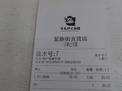 -常熟炒浇面馆(蓝旗街店)